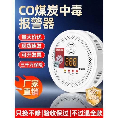 一氧化碳报警器家用厨房蜂窝煤炉CO泄漏检测浓度探测器报警检测仪