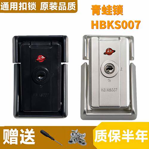 行李箱密码锁拉杆箱扣锁通用配件黑色HBKS007锁扣皮箱卡扣更换