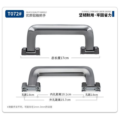 T072#铝框行李箱配件提手拉杆箱把手旅行箱箱包配件手柄拎手包邮