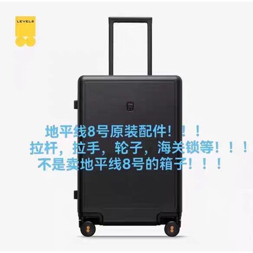 地平线8号轮子配件拉杆行李箱轮子行李箱旅行箱万向轮轴承轮顺滑