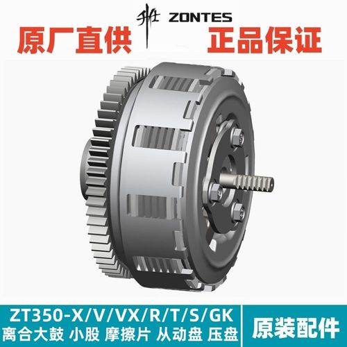 升仕ZT350-V/R/X/T/VX/S/GK配件滑动离合器摩擦片从动主动盘压盘