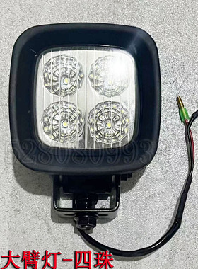 新源B75-C75-85-95轮式挖掘机配件 LED大臂灯四珠 工作灯前大灯