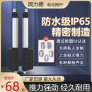 防水电动推杆自动伸缩杆大推力24V36V升降器直线电机螺旋升降推杆