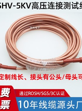 BNC公母头MHV/SHV耐3000/5000V高压测试连接高频线RG142同轴馈线