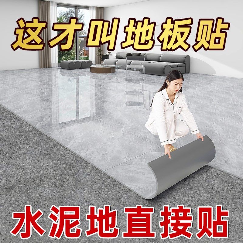10pvc地板贴自粘地板革家用石塑仿地砖翻新改造水泥地面直接铺,家装主材,地板革,淘宝优惠券,粉丝福利购,淘宝优惠卷