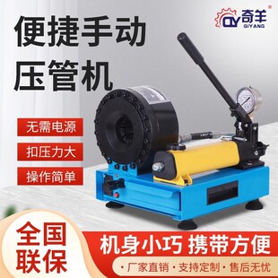 多功能手动压管机钢管缩管机高压油管扣压机车载便携式压管机