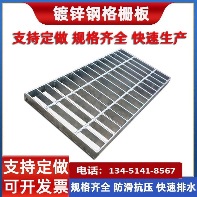 热镀锌钢格板平台踏步板排水沟盖钢格栅地沟盖板洗车房下水道盖板,基础建材,排水沟槽/盖板,淘宝优惠券,粉丝福利购,淘宝优惠卷