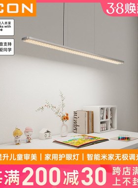 SCON国标全光谱护眼灯学习专用儿童学生钢琴灯阅读书桌长条吊灯