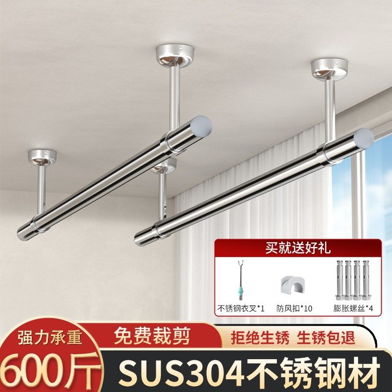 304不锈钢晾衣杆阳台顶装固定式晾衣架家用室外晾晒架一根单杆子,收纳整理,晾晒杆,淘宝优惠券,粉丝福利购,淘宝优惠卷