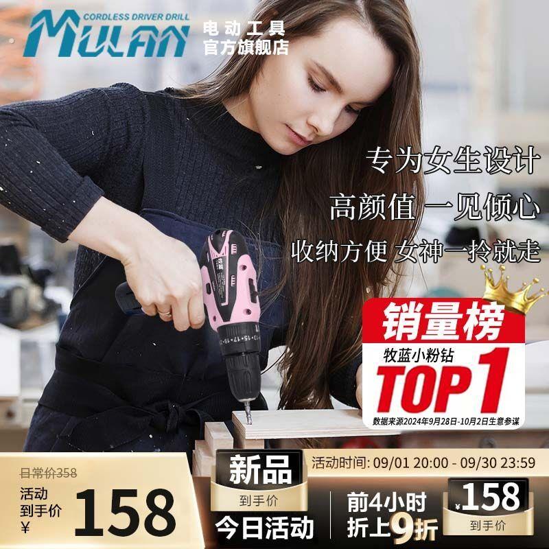 牧蓝电钻工具套装家用锂电电钻充电冲击打孔女士粉色电动螺丝起子