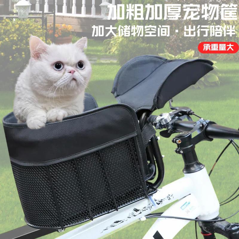 自行车宠物座椅登山车公路车狗狗车筐带猫咪车筐兜风前置安全篮子