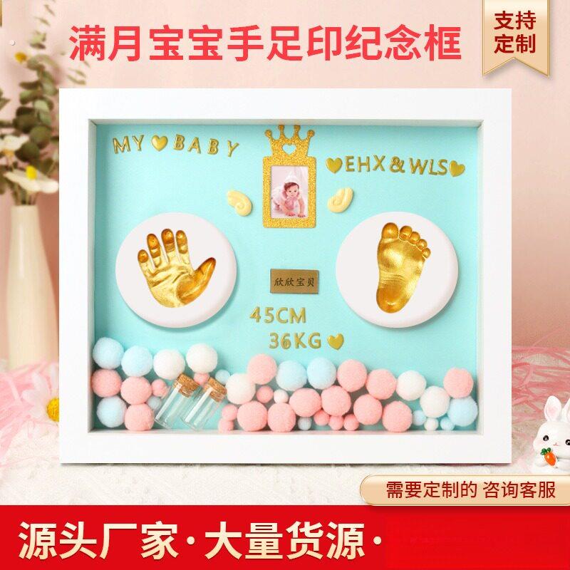 宝宝周岁礼手足印相框婴儿手印脚印泥纪念品12个月照片定制加打印