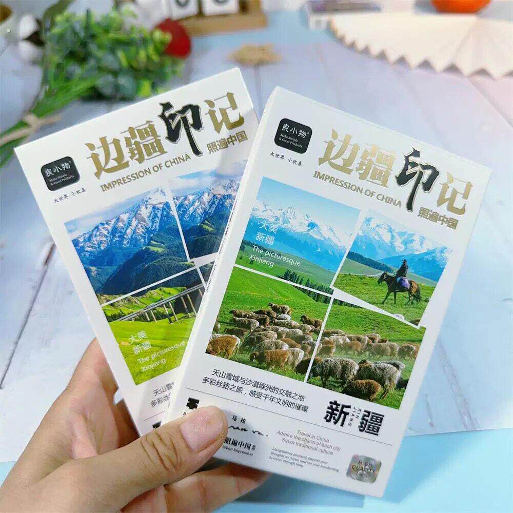 新疆明信片赛里木湖阿勒泰天山沙漠大草原喀纳斯小礼品祝福贺卡