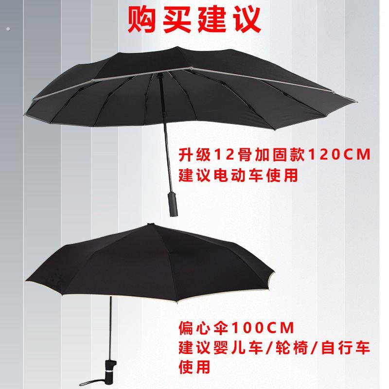 电动车结实防风折叠伞异形雨伞双层加固抗风偏心伞婴儿推车遮阳伞