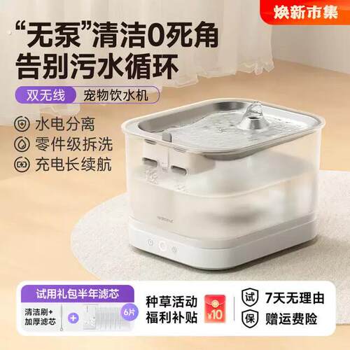 【消费券】猫咪饮水机不插电自动宠物饮水机流水无线静音喝水智能