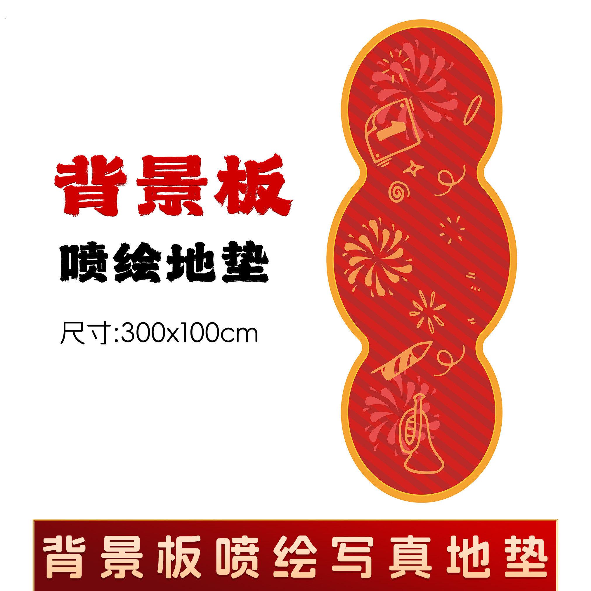 2026新年氛围布置马年场景装饰年会活动酒店大堂地毯地垫地贴道具