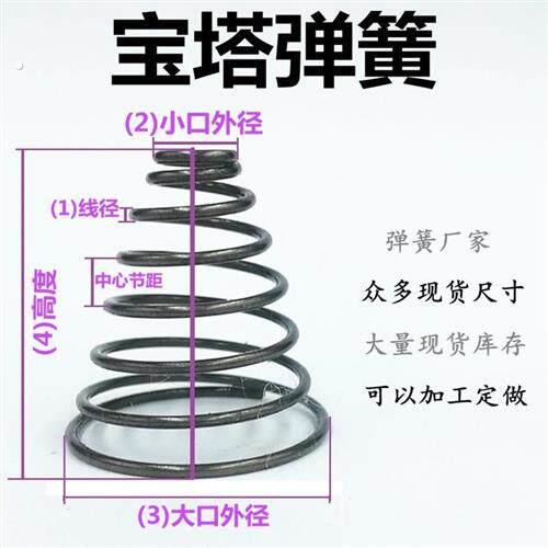 压缩0.41-8定做塔形锥形塔型压黄弹簧0.60.7压簧宝塔弹璜0.5弹黄