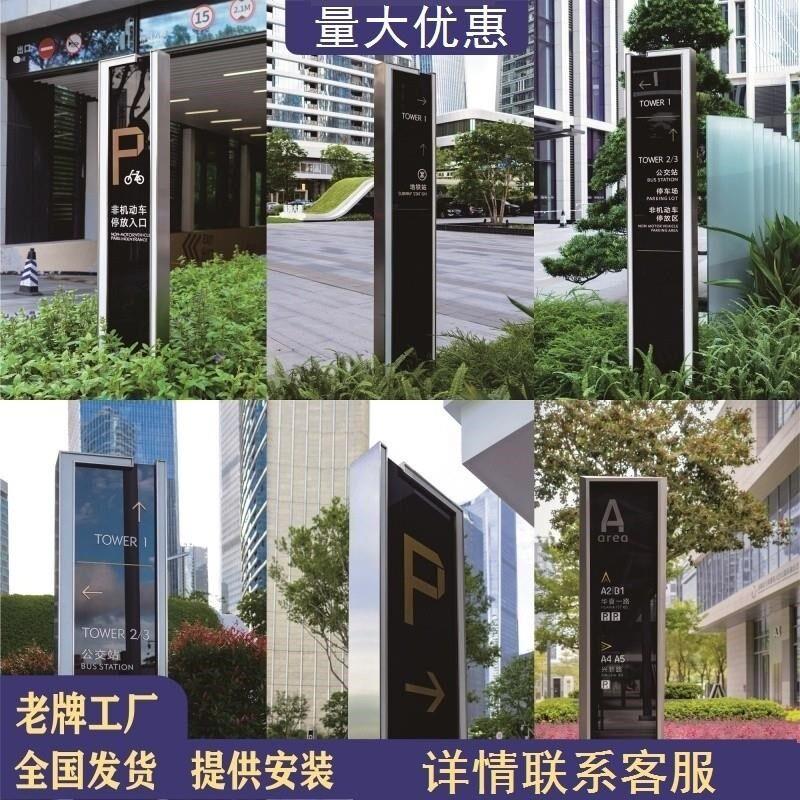 不锈钢户外导视牌精神堡垒村牌立牌立式引路牌停车场广告牌标识牌