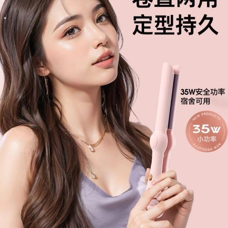 卷头卷发棒夹板直发卷发两用刘海持久定型拉直直板夹负离子不伤发