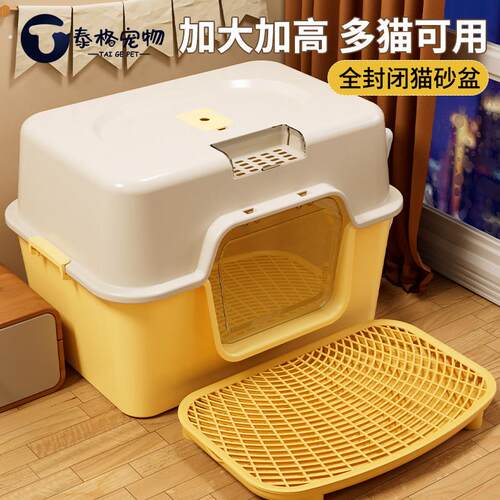 猫砂盆超大号全封闭式隔臭防外溅猫沙盆半封闭大号猫厕所猫咪用品