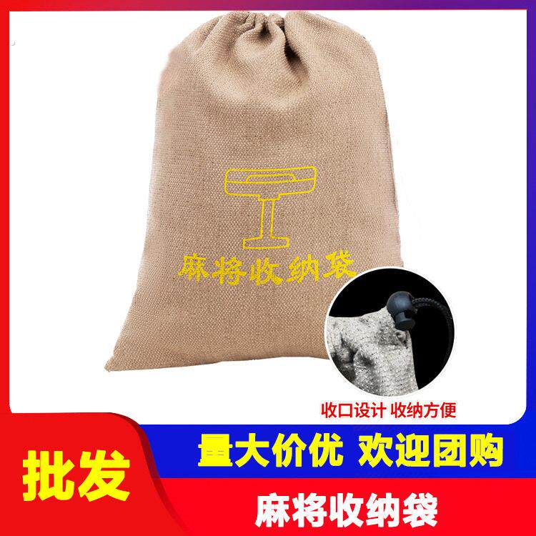 麻将收纳袋子麻将牌专用加厚布袋装箱收拾大号口袋筒子帆布袋