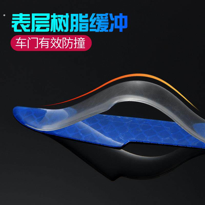 汽车门防撞条贴后视镜防擦防刮蹭车贴前杠后杠遮挡划痕反光贴