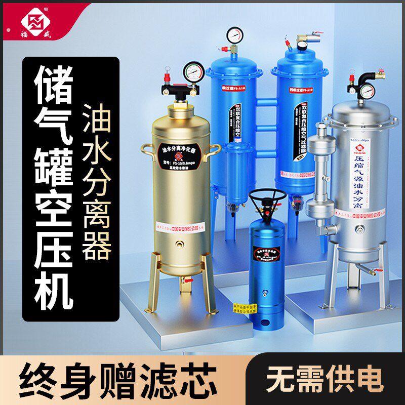 空压机精密油水分离器气泵压缩空气自动排水气源处理器干燥过滤器