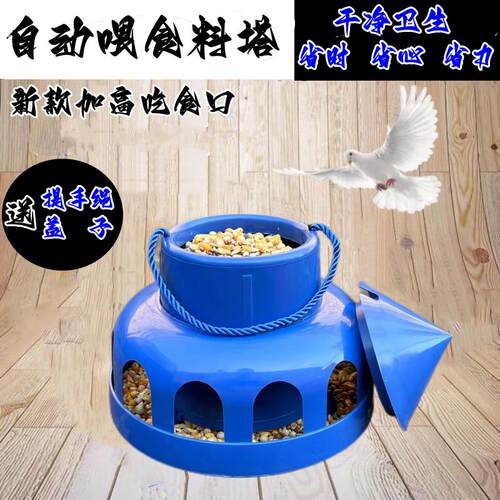 鸽子喂食器带盖子防撒食槽自动漏食器鸡鸭鹌鹑下料器喂食盒信鸽用