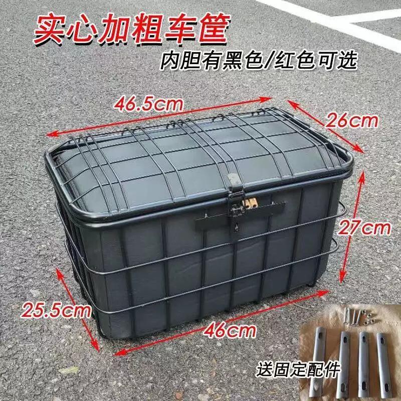 电动车脚踏储物箱电动车自行车后置车篮车筐车篓子菜篮箱子加粗