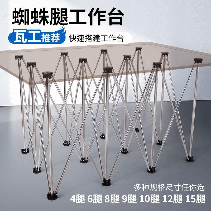 新款蜘蛛腿木工工作台工地架子可折叠拉伸桌腿加厚多功能瓷砖伸缩