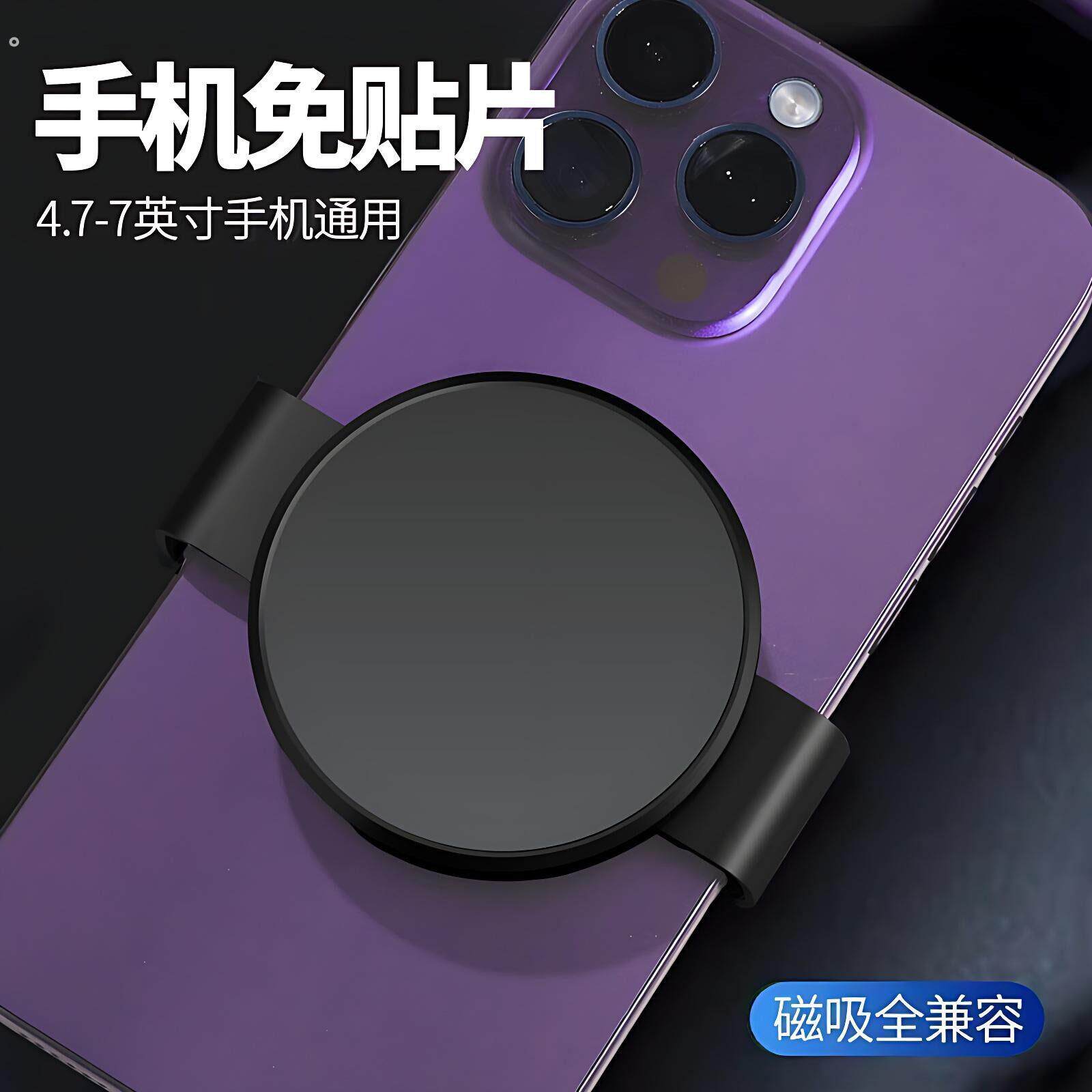 车载手机支架磁吸贴片强力引磁片环圈背贴磁力铁片壳卡扣背夹子头