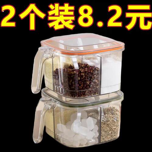 家用防潮密封调味盒厨房四格一体放盐味精佐料调味盒多功能调味罐
