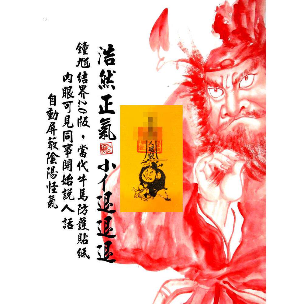 刺风2025办公用品击退钢铁，打破保护时钟，反小手机文创贴纸