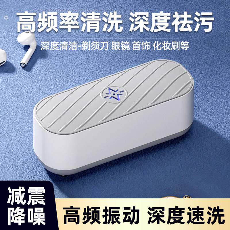 超声波眼镜清洁器家用自动清洗神器首饰牙套隐形眼镜美瞳清洗机器