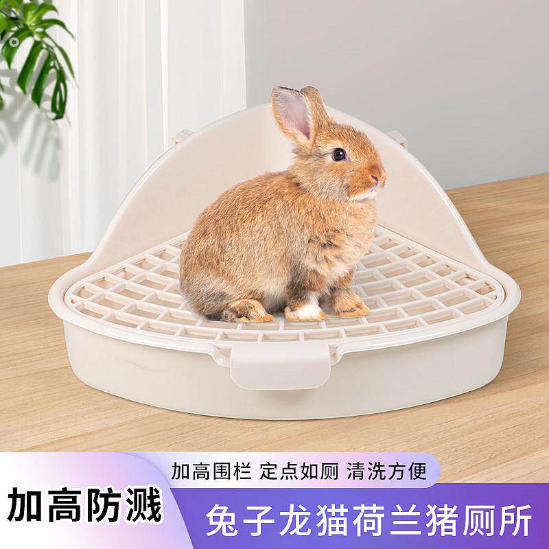 兔子厕所加高防喷尿盆小宠物便盆荷兰猪龙猫宠物兔大小号三角厕所