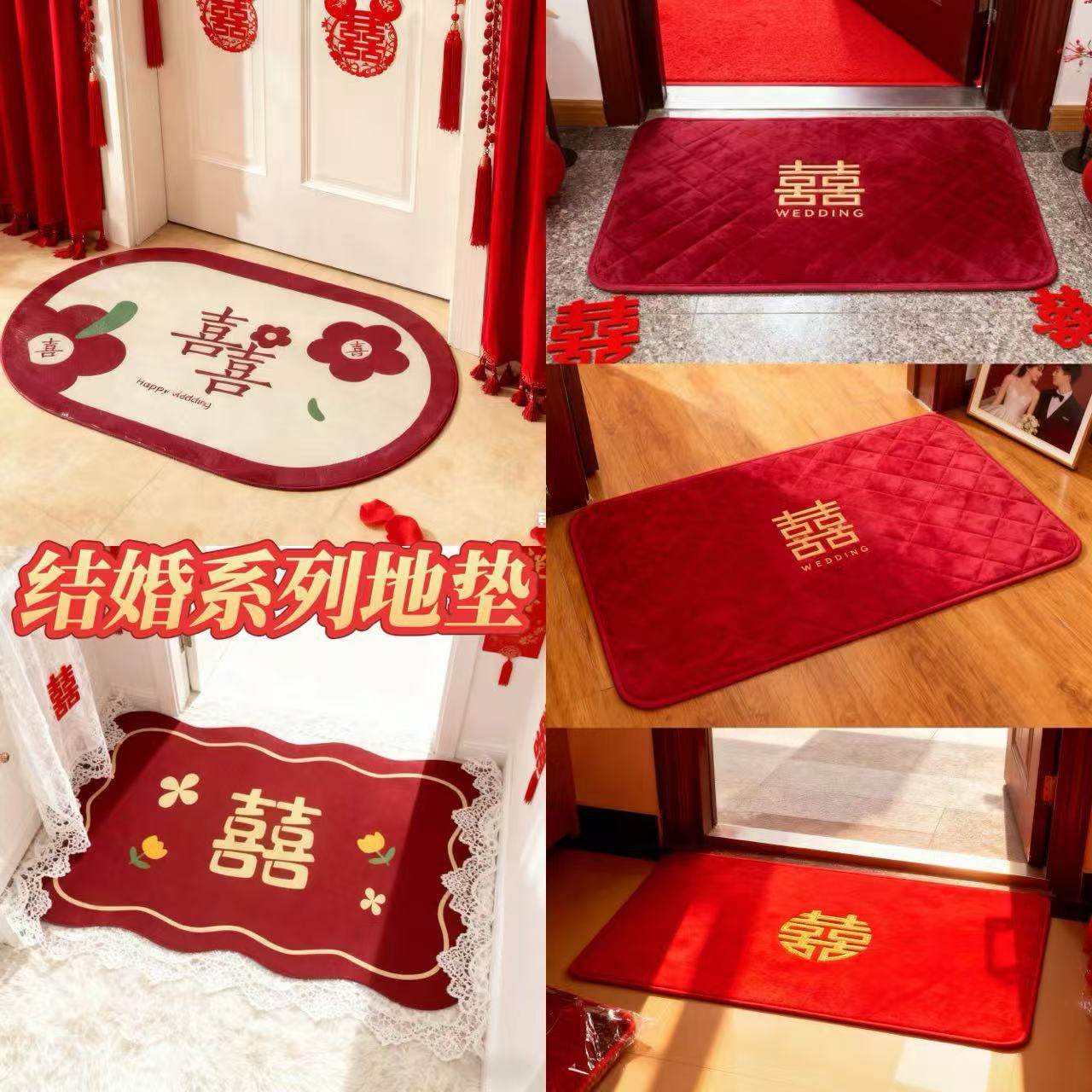 结婚用品婚庆地垫中式喜庆水晶地毯婚礼印花门垫婚房布置脚垫,节庆用品/礼品,婚房装扮用品,淘宝优惠券,粉丝福利购,淘宝优惠卷