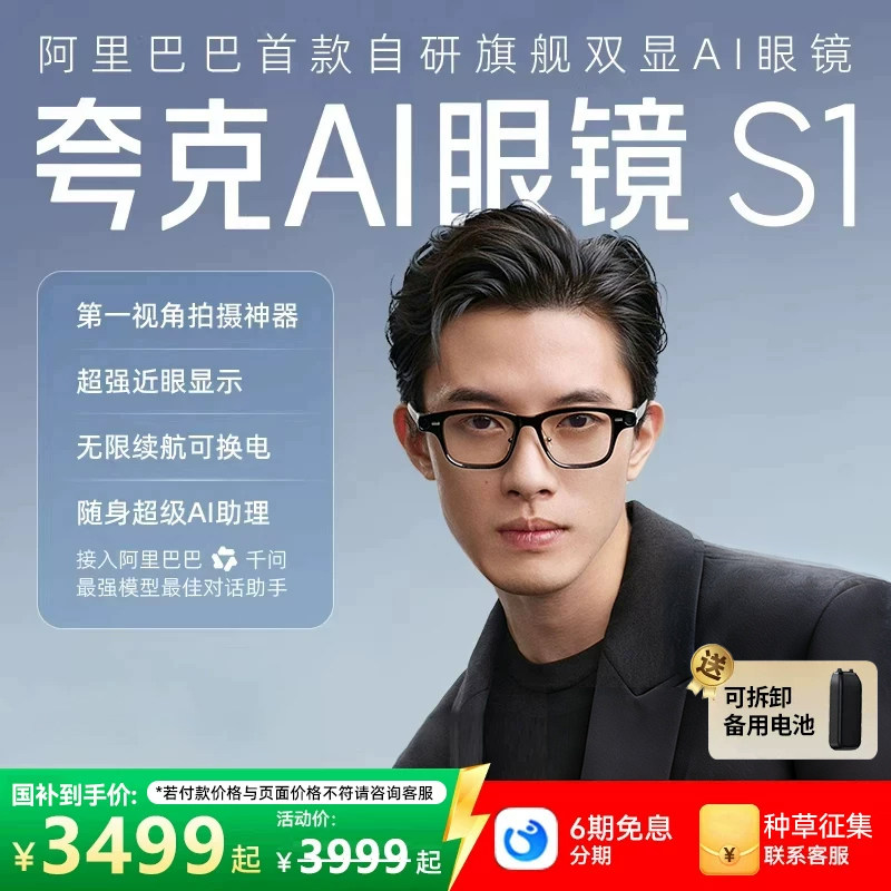 夸克ai智能眼镜导航翻译提词拍照图片