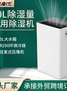 20L/D压缩机大功率家用除湿机静音地下室别墅工业除湿机5L大水箱