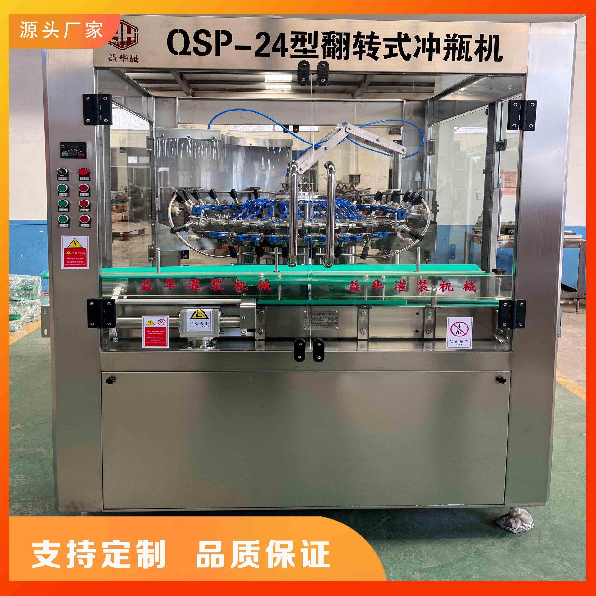 24头全自动翻转式白酒瓶洗瓶机 酱油醋洗瓶机 塑料瓶清洗设备,清洗/食品/商业设备,其他清洗机,淘宝优惠券,粉丝福利购,淘宝优惠卷