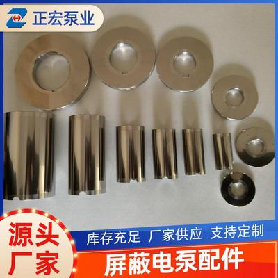 供应基本型屏蔽电泵配件 单级多级卧式内部总成 工业泵接线端配件