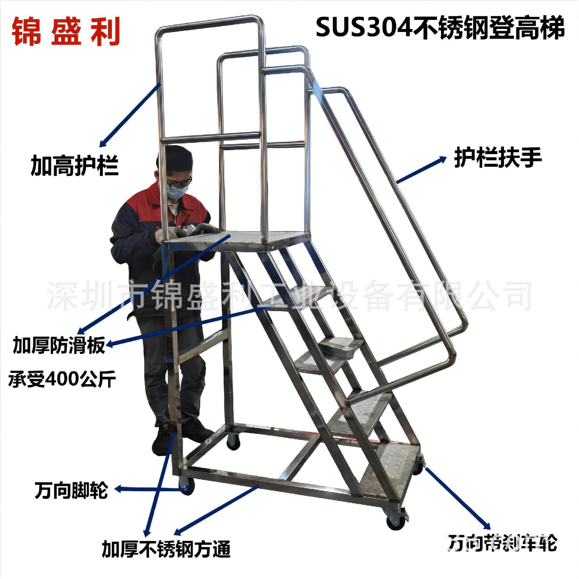 锦盛利201不锈钢登高取货理货梯移动踏步平台注塑机上料梯,搬运/仓储/物流设备,梯子,淘宝优惠券,粉丝福利购,淘宝优惠卷
