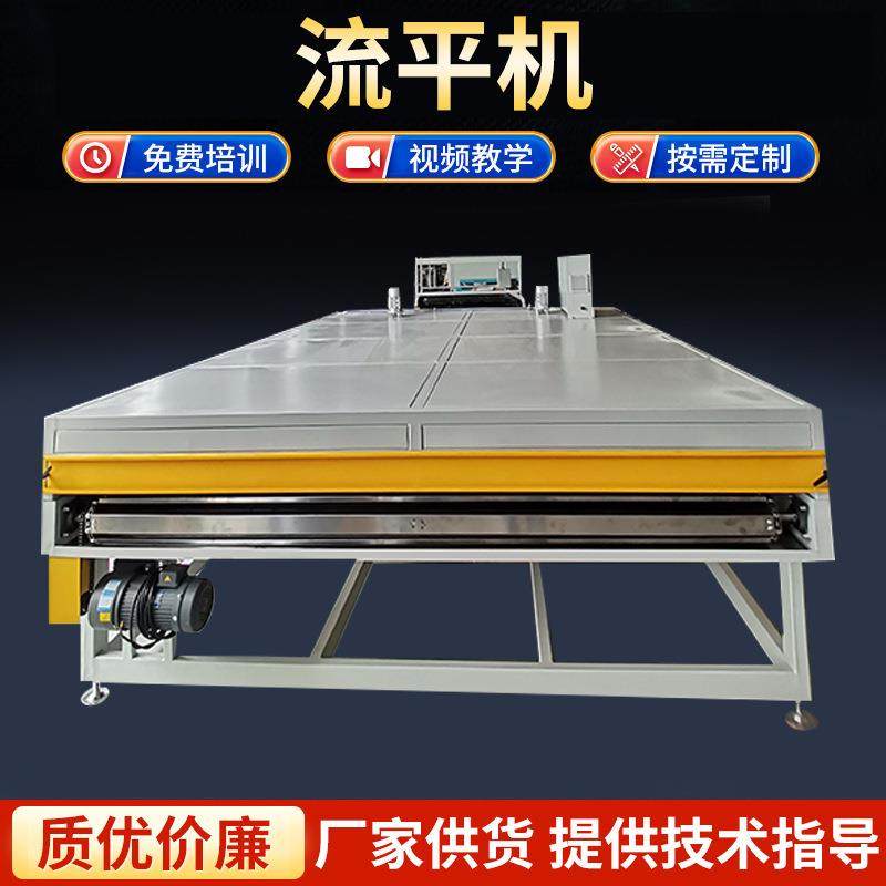 高分子复合材料板流平机加热流平机红外线加热除泡流平机厂家直供,机械设备,涂装设备,淘宝优惠券,粉丝福利购,淘宝优惠卷