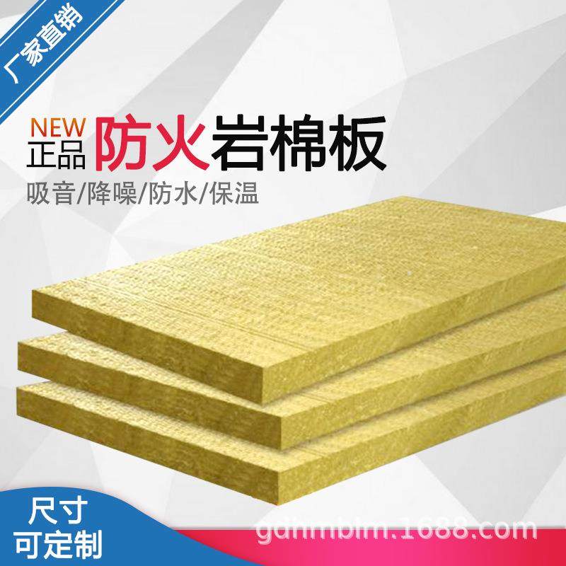 厂家 岩棉板 50mm幕墙保温隔热材料防火隔热岩棉板,基础建材,隔热保温片,淘宝优惠券,粉丝福利购,淘宝优惠卷