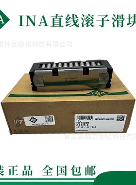 INA机床滚动块轴承滑块PR14089GR1/PR14061GR1/PR14044GR1 配件