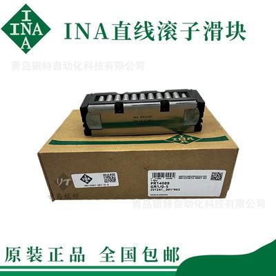 INA机床滚动块轴承滑块PR14089GR1/PR14061GR1/PR14044GR1 配件