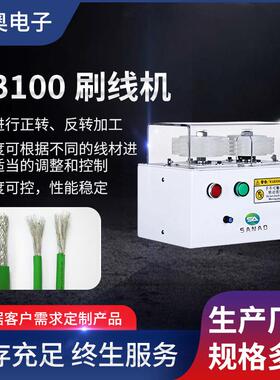 PB100屏蔽线刷线扭线机编织线网分线打散机电动正反转小型单线机