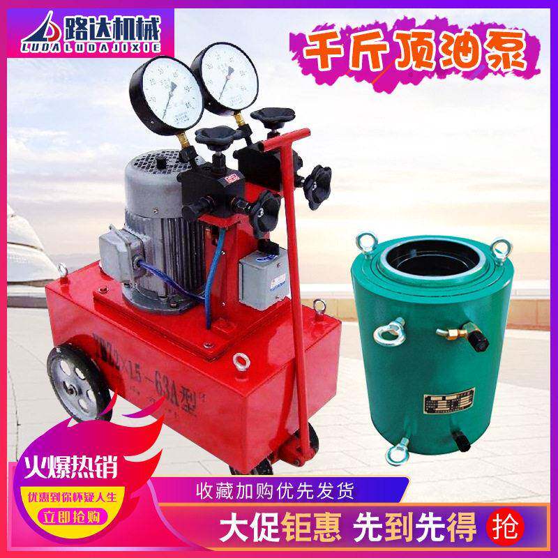 预应力张拉机电动压油泵前卡式张拉千斤顶钢绞线桥梁锚索张拉机