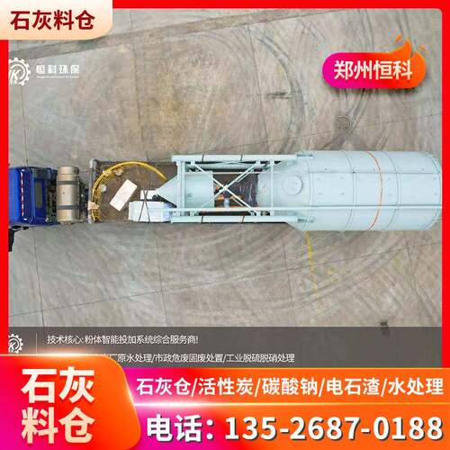 氧化镁自动投加料仓石灰加药装置碳酸钠投加系统