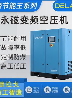 供应螺杆式空气压缩机55kw永磁变频空压机