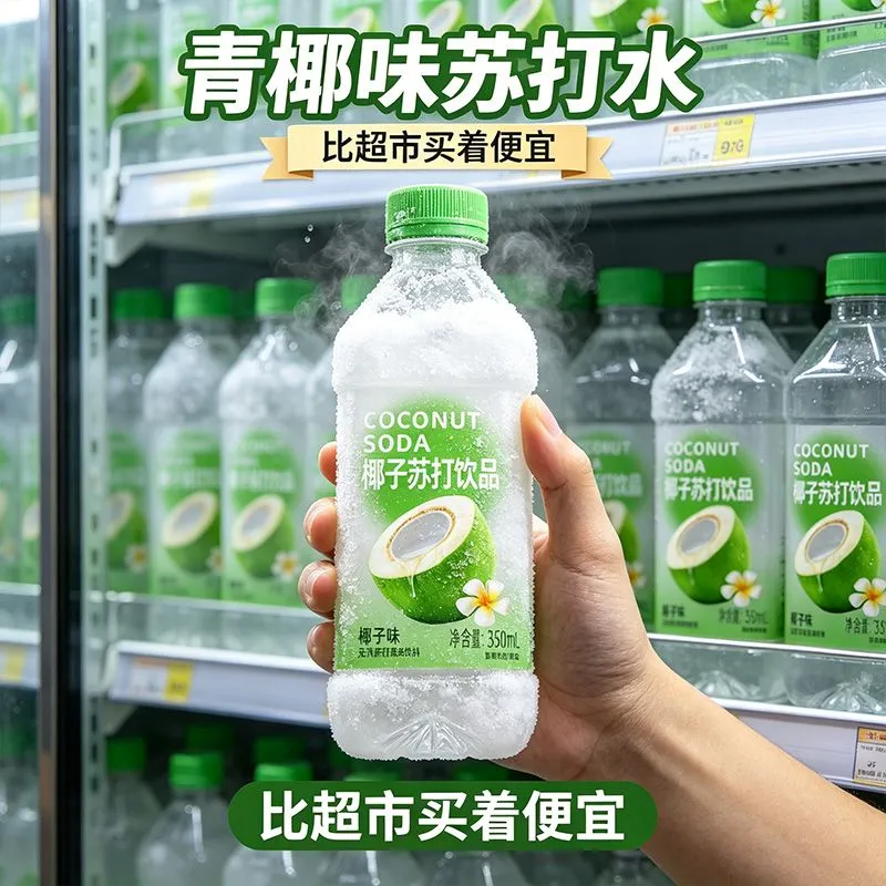 青椰味苏打水无糖弱碱性整箱350ml瓶装饮用水特惠清仓新鲜日期
